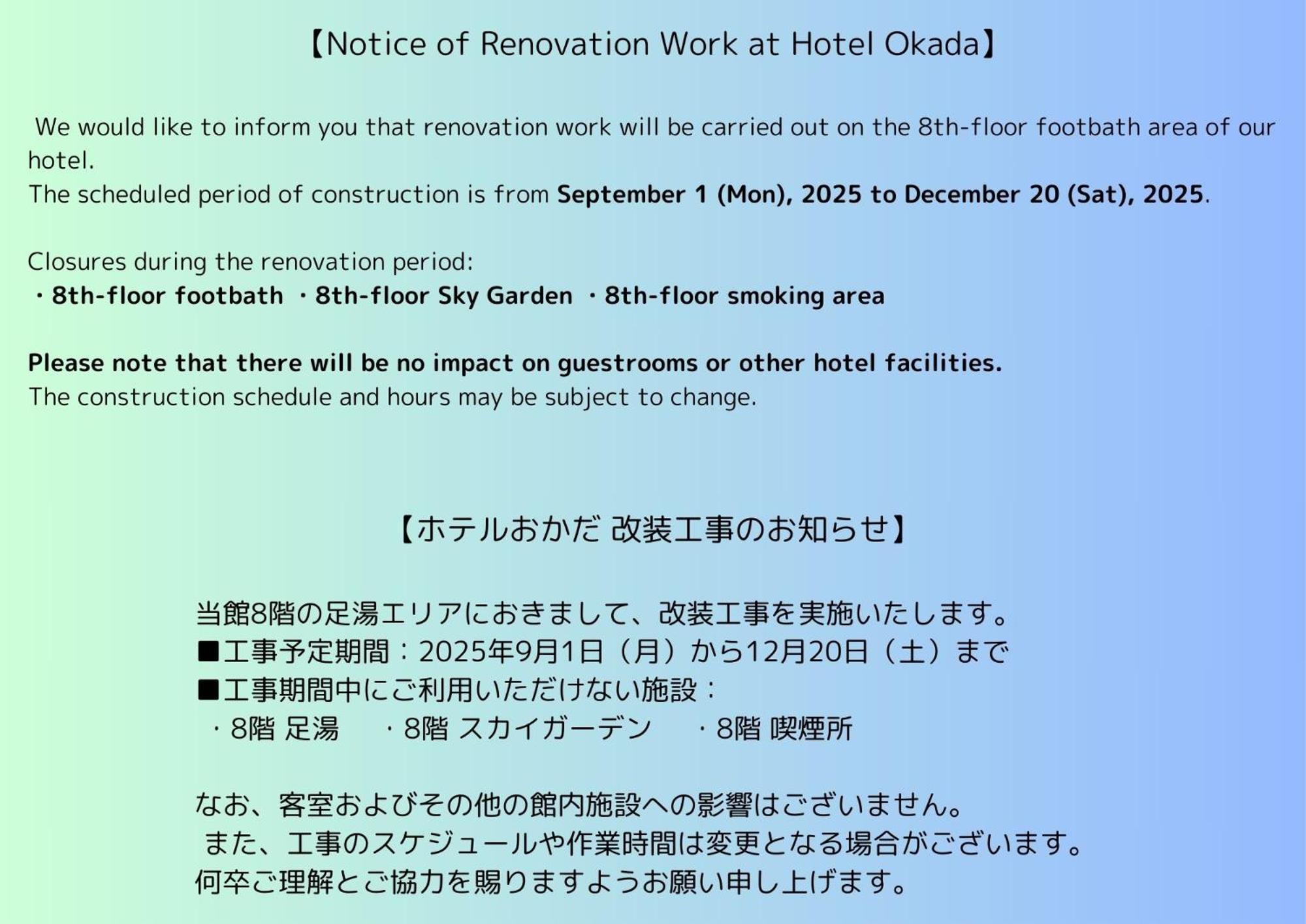 Hotel Okada Hakone Luaran gambar
